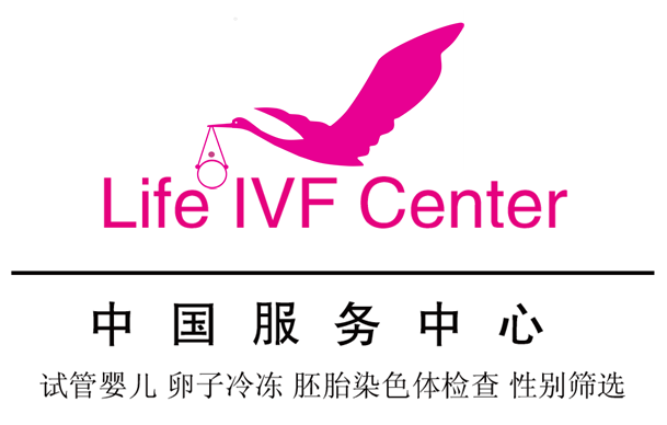 非凡孕育（Life IVF Center）不孕症及试管婴儿咨询会圆满落幕