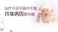 试管婴儿与不孕不育问答,这六个问题助你好孕!